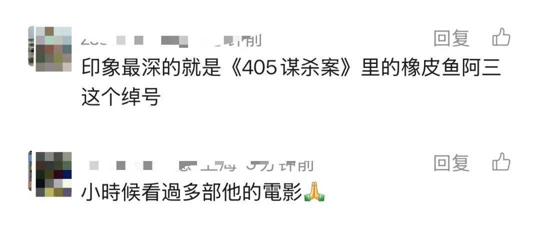 皇冠信用网代理申请_哀悼！上海著名导演逝世皇冠信用网代理申请，曾创造中国悬疑片票房奇迹