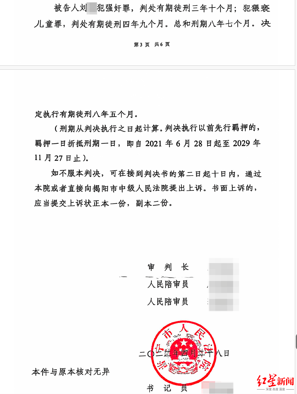 皇冠信用代理注册_女儿遭妻妹丈夫性侵皇冠信用代理注册,开庭前父亲被控猥亵妻妹 女孩母亲:事后妹妹打电话要谅解书