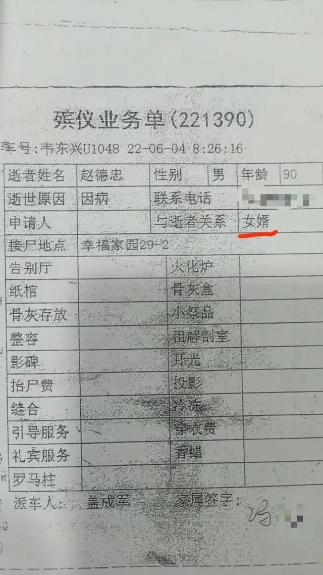 正版皇冠信用网开户_老人去世后发现已与保姆结婚正版皇冠信用网开户，财产过给保姆儿子；二审维持原判