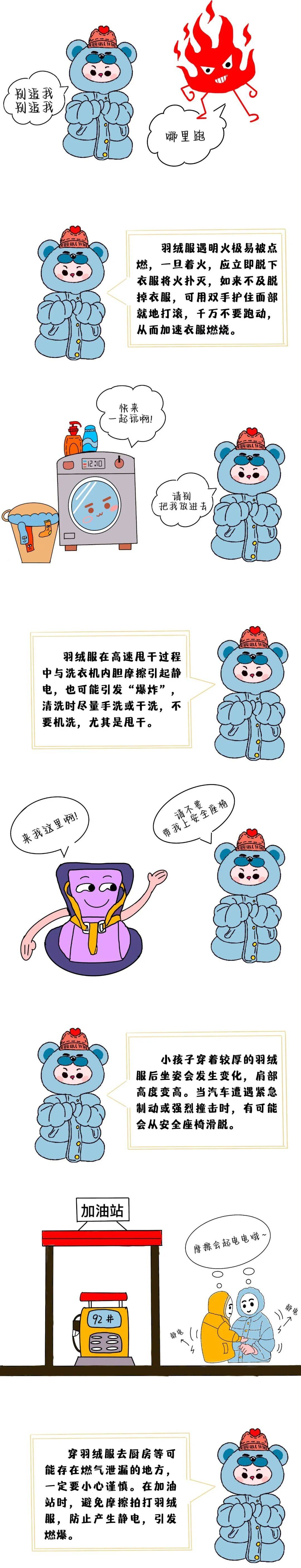 介绍个信用网网址_真“爆款”羽绒服介绍个信用网网址!男子坐网约车羽绒服突然“炸了”