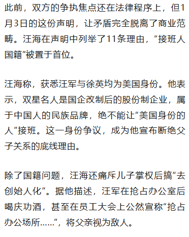 皇冠登录地址_双星名人创始人汪海声明与儿子、儿媳断绝关系：中国人的民族品牌皇冠登录地址，绝不能让“美国身份的人”接班