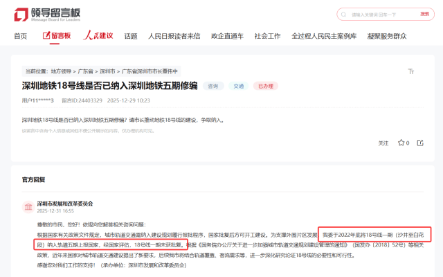 皇冠信用网
_深圳一地铁线皇冠信用网
,未获批复!官方:将进一步研究论证必要性、可行性