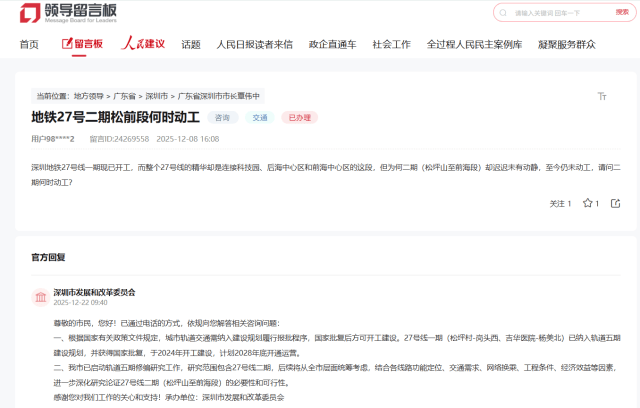 皇冠信用网
_深圳一地铁线皇冠信用网
,未获批复!官方:将进一步研究论证必要性、可行性