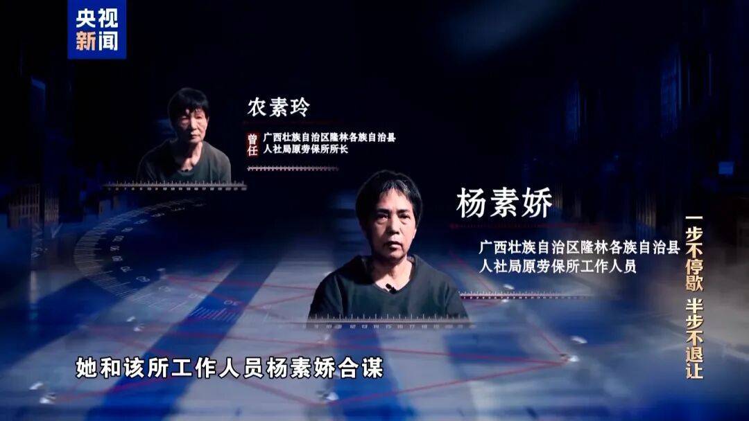 皇冠体育正网_人社局工作人员发现系统漏洞皇冠体育正网，拉所长下水骗养老金，两人退休后惶惶不可终日，最终获刑