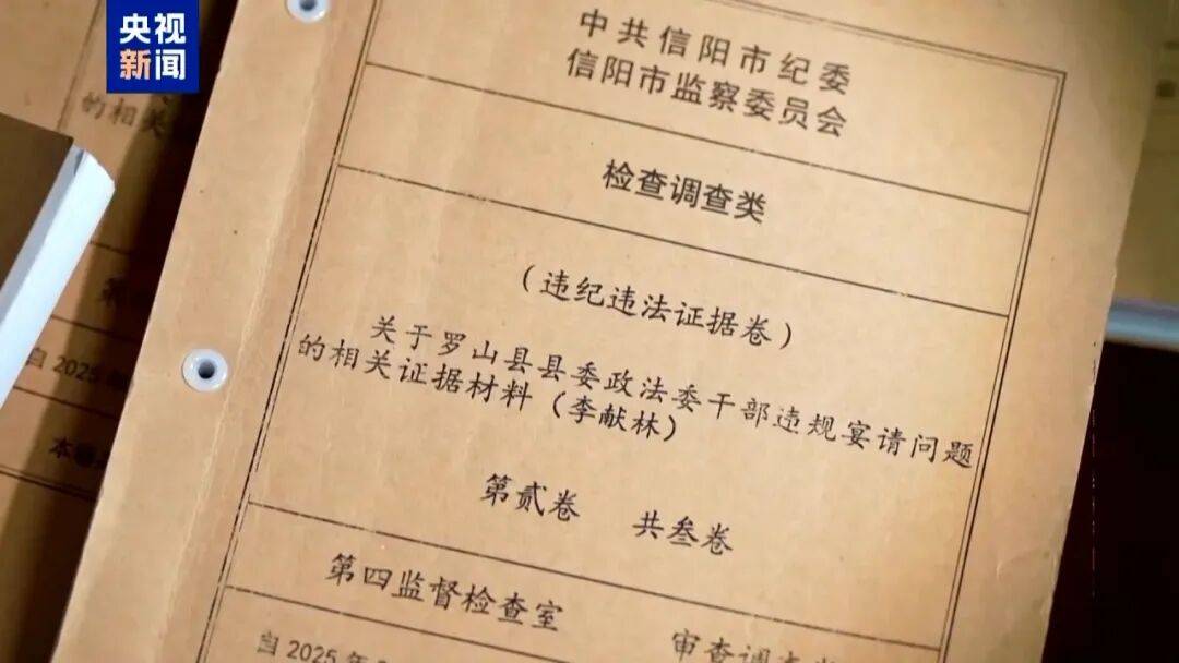 皇冠正网
_10名干部违规吃喝皇冠正网
,1人死亡!5人喝掉4瓶白酒,详情披露