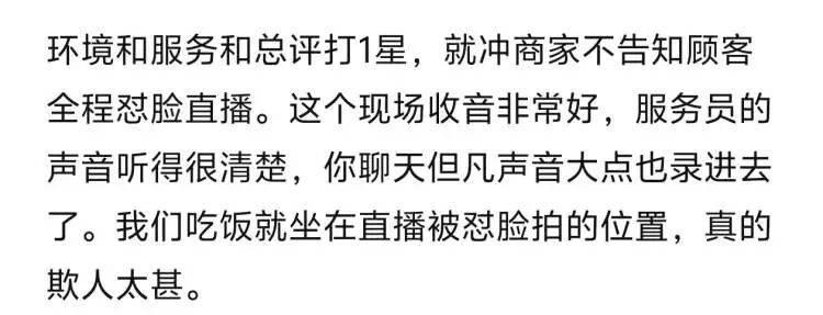 皇冠会员开户
_“简直欺人太甚!”上海有顾客怒了!和好友一起吃个饭皇冠会员开户
,竟被餐厅全程直播…矛盾频发,食客质疑侵犯个人隐私